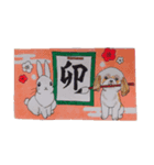わんちゃんとうさぎのお正月（個別スタンプ：4）