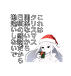 クリスマスを終わらせる雪女スタンプ（個別スタンプ：2）