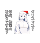 クリスマスを終わらせる雪女スタンプ（個別スタンプ：14）