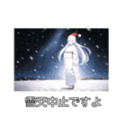 クリスマスを終わらせる雪女スタンプ（個別スタンプ：15）