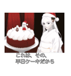 クリスマスを終わらせる雪女スタンプ（個別スタンプ：17）