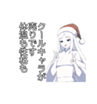 クリスマスを終わらせる雪女スタンプ（個別スタンプ：23）