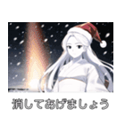 クリスマスを終わらせる雪女スタンプ（個別スタンプ：35）