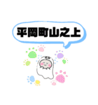 兵庫県加古川市町域おばけ加古川町野口町（個別スタンプ：38）