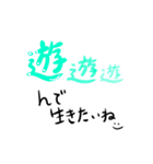 漢字で表す言葉たち♪（個別スタンプ：30）