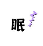 「一文字スタンプ」（個別スタンプ：2）