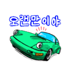 スーパーカーで挨拶(韓国語)（個別スタンプ：2）