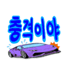 スーパーカーで挨拶(韓国語)（個別スタンプ：3）