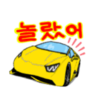 スーパーカーで挨拶(韓国語)（個別スタンプ：4）