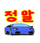 スーパーカーで挨拶(韓国語)（個別スタンプ：10）