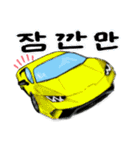 スーパーカーで挨拶(韓国語)（個別スタンプ：11）