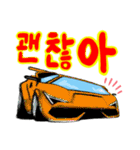 スーパーカーで挨拶(韓国語)（個別スタンプ：12）