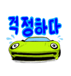 スーパーカーで挨拶(韓国語)（個別スタンプ：13）