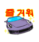 スーパーカーで挨拶(韓国語)（個別スタンプ：15）