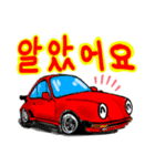 スーパーカーで挨拶(韓国語)（個別スタンプ：18）