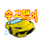 スーパーカーで挨拶(韓国語)（個別スタンプ：19）