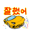 スーパーカーで挨拶(韓国語)（個別スタンプ：22）