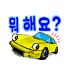 スーパーカーで挨拶(韓国語)（個別スタンプ：23）