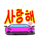 スーパーカーで挨拶(韓国語)（個別スタンプ：28）