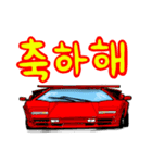 スーパーカーで挨拶(韓国語)（個別スタンプ：30）