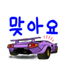 スーパーカーで挨拶(韓国語)（個別スタンプ：34）