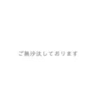 無駄なしシンプル敬語（個別スタンプ：14）