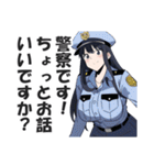 ガンバレ！警察ガールズ（個別スタンプ：2）