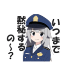 ガンバレ！警察ガールズ（個別スタンプ：10）