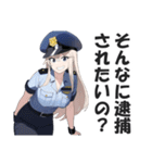 ガンバレ！警察ガールズ（個別スタンプ：15）