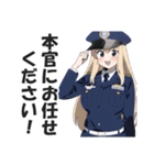 ガンバレ！警察ガールズ（個別スタンプ：16）