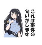 ガンバレ！警察ガールズ（個別スタンプ：18）