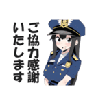 ガンバレ！警察ガールズ（個別スタンプ：20）