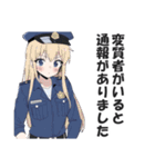 ガンバレ！警察ガールズ（個別スタンプ：21）