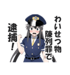 ガンバレ！警察ガールズ（個別スタンプ：24）