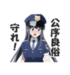 ガンバレ！警察ガールズ（個別スタンプ：26）