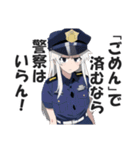 ガンバレ！警察ガールズ（個別スタンプ：30）