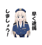 ガンバレ！警察ガールズ（個別スタンプ：32）