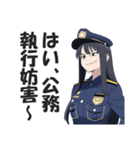 ガンバレ！警察ガールズ（個別スタンプ：34）