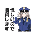 ガンバレ！警察ガールズ（個別スタンプ：36）