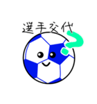 サッカー応援！サボっち【日常/シンプル】（個別スタンプ：12）