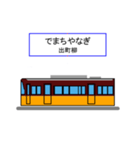 京さん歩「最寄駅」（個別スタンプ：1）