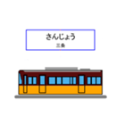 京さん歩「最寄駅」（個別スタンプ：2）