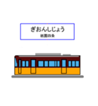 京さん歩「最寄駅」（個別スタンプ：3）