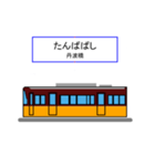 京さん歩「最寄駅」（個別スタンプ：5）