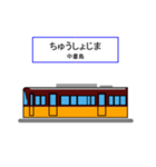 京さん歩「最寄駅」（個別スタンプ：6）