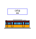 京さん歩「最寄駅」（個別スタンプ：7）