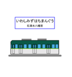 京さん歩「最寄駅」（個別スタンプ：16）