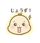 ばぶ〜あかちゃんの基本のスタンプ（個別スタンプ：16）