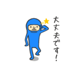 青いタイツの日本の日本語のあいさつ きまZ（個別スタンプ：10）