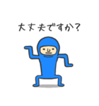 青いタイツの日本の日本語のあいさつ きまZ（個別スタンプ：11）